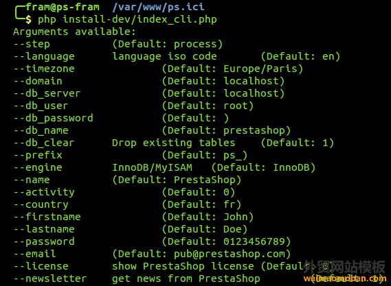 安装PrestaShop 使用命令行的脚本