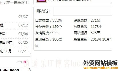逍遥乐教程之页面显示wordpress注册用户数量 wordpress wordpress教程 逍遥乐IT博客 1
