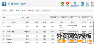 Joomla 扩展管理里面的组件 ID 数字