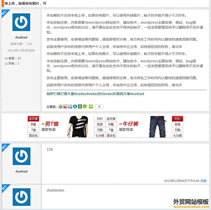 bbs wordpress themepark 将wordpress原生评论改造成论坛形式