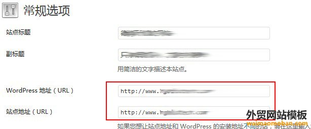 themepark wenz wordpress更改域名之后无法访问的完美解决办法