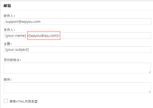 WP-Mail-SMTP-Contact-Form-7-2