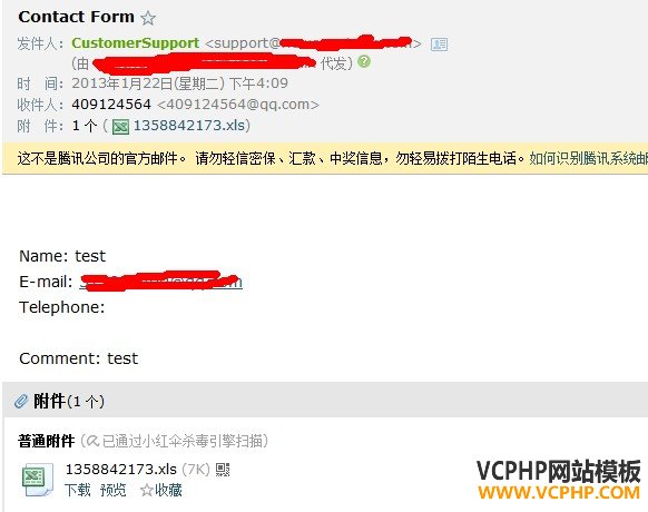magento联系我们邮件附件效果图