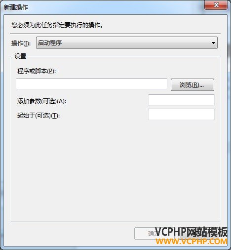 WINDOWS计划任务添加操作