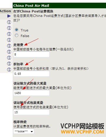 中国邮政航空小包