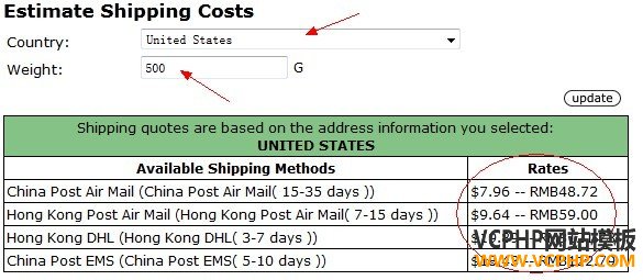运费手动估算
