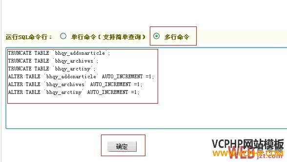 织梦命令行sql语句使用方法实例