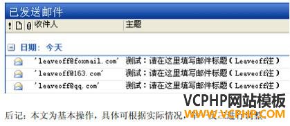 “外贸老A”：外贸人如何在3分钟内群发邮件？