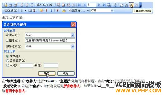 “外贸老A”：外贸人如何在3分钟内群发邮件？