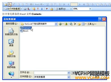 “外贸老A”：外贸人如何在3分钟内群发邮件？