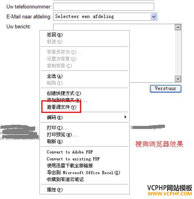 如何把客户网站中隐藏的邮箱地址“扒出来”？