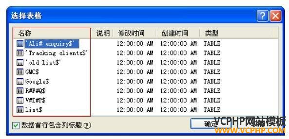 外贸技巧：使用WORD+OUTLOOK群发邮件（图文版）