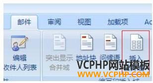 外贸技巧：使用WORD+OUTLOOK群发邮件（图文版）