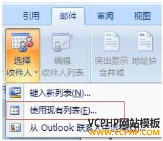 外贸技巧：使用WORD+OUTLOOK群发邮件（图文版）