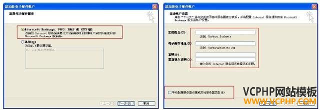 外贸技巧：使用WORD+OUTLOOK群发邮件（图文版）