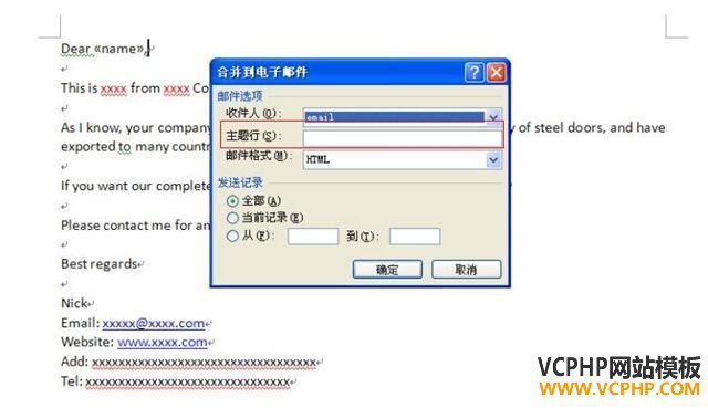 外贸技巧：使用WORD+OUTLOOK群发邮件（图文版）