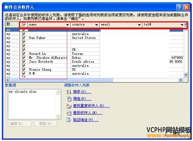 外贸技巧：使用WORD+OUTLOOK群发邮件（图文版）
