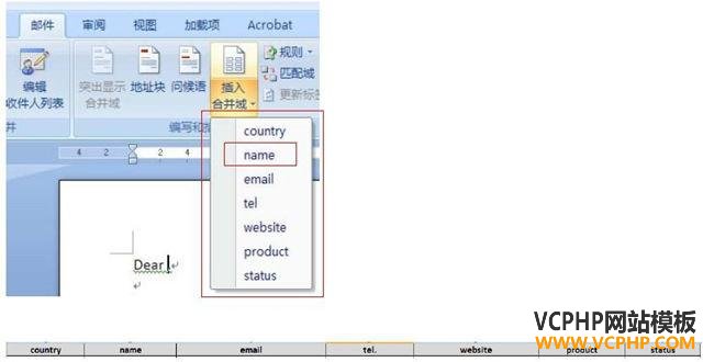 外贸技巧：使用WORD+OUTLOOK群发邮件（图文版）