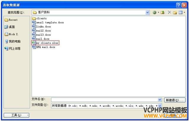 外贸技巧：使用WORD+OUTLOOK群发邮件（图文版）