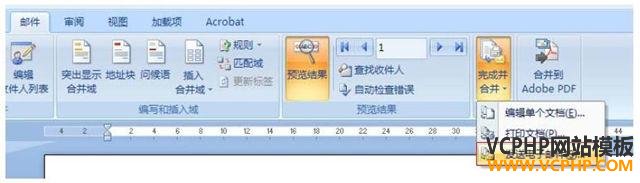 外贸技巧：使用WORD+OUTLOOK群发邮件（图文版）