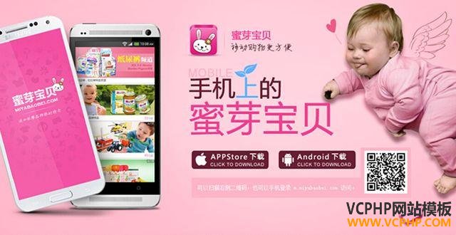 母婴电商蜜芽宝贝：揭示电商供应链困局