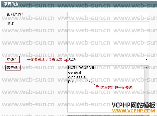 Magento 优惠劵 常规信息