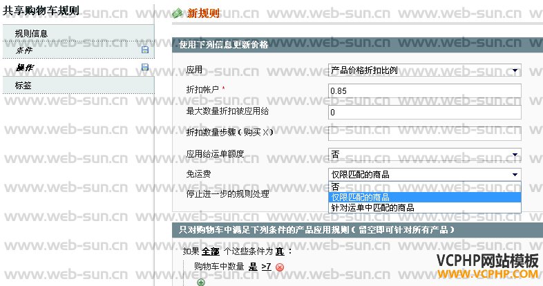Magento 优惠劵 操作