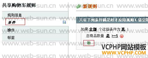 Magento 优惠劵 条件