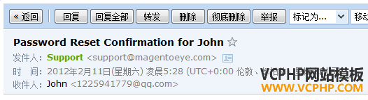 Magento邮件头部信息