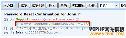 Magento邮件头部信息