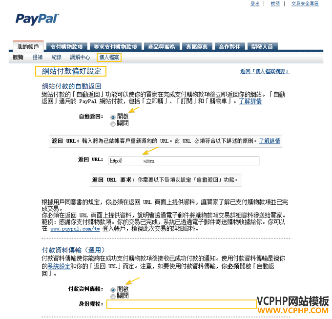 paypal_set5