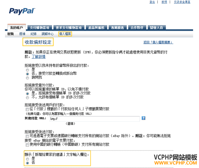 paypal_set2