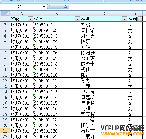 导入的excel数据