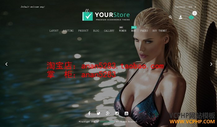 OpenCart外贸服装YourStore商城模板